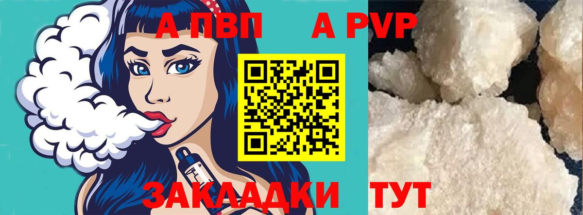 Нижний Тагил  А ПВП Соль  Alpha-PVP мука  Вход с VPN  А ПВП  Alpha PVP Соль 