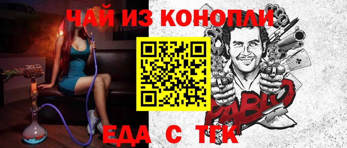 Нижний Тагил  Еда ТГК конопля  Вход с VPN 