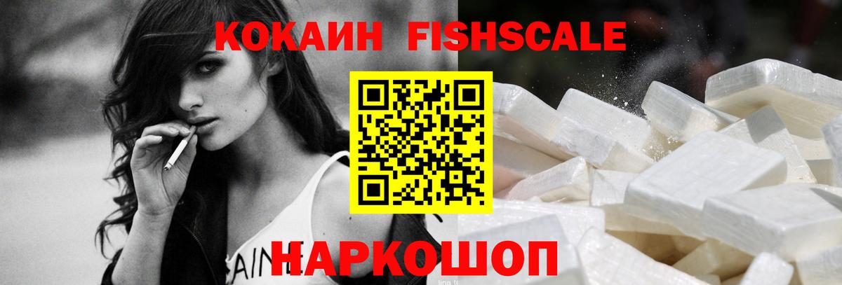 COCAIN Эквадор  COCAIN  Нижний Тагил  Вход с VPN  Cocaine 97% 