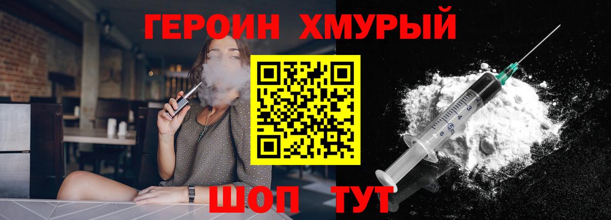 ГЕРОИН гречка Нижний Тагил