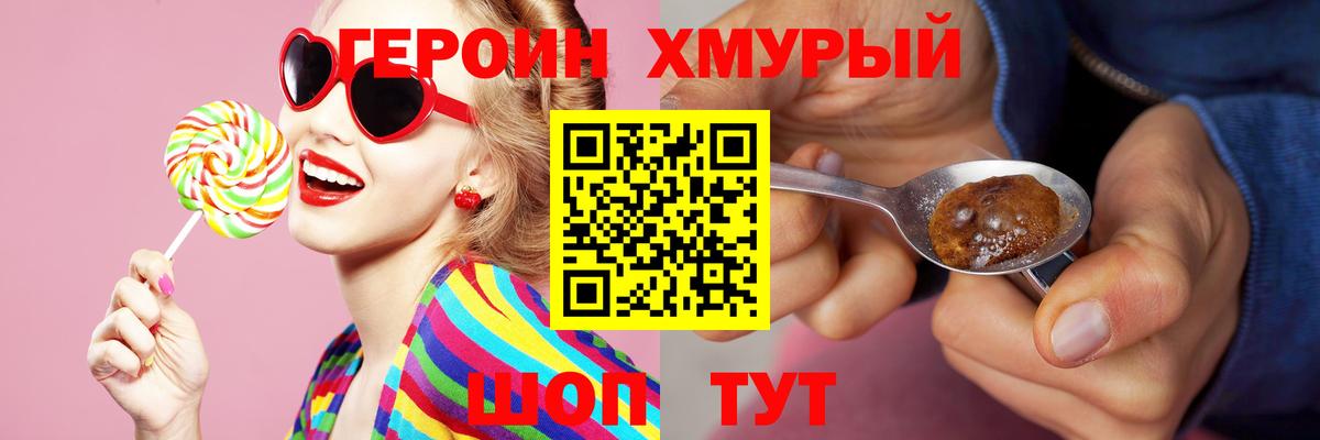 ГЕРОИН  ГЕРОИН VHQ  Вход с VPN  Нижний Тагил 
