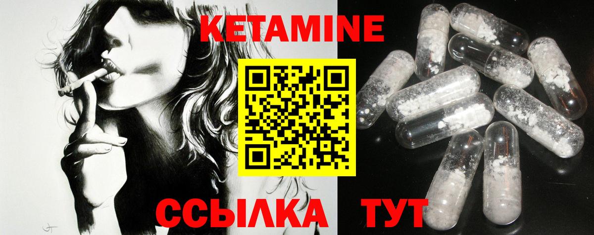 Кетамин VHQ  Кетамин ketamine  Вход с VPN  Нижний Тагил 