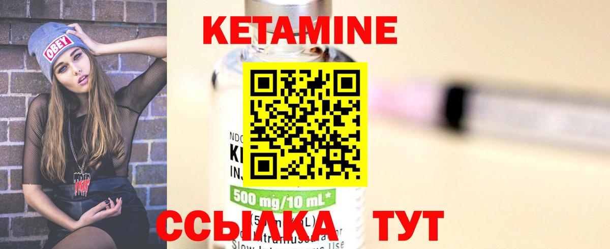 Кетамин VHQ Нижний Тагил