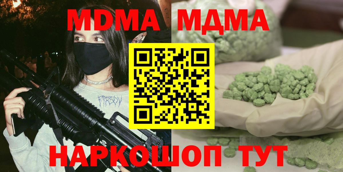 МДМА молли  МДМА  Нижний Тагил  Вход с VPN 