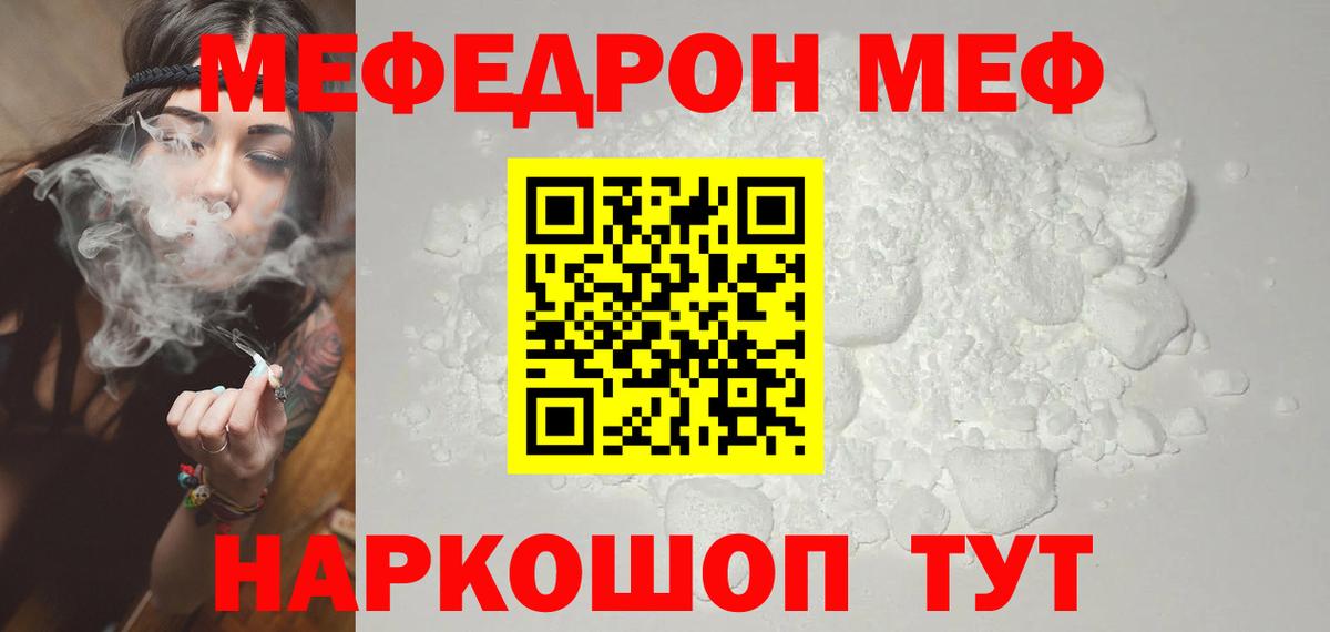 Меф мяу мяу кристаллы Нижний Тагил