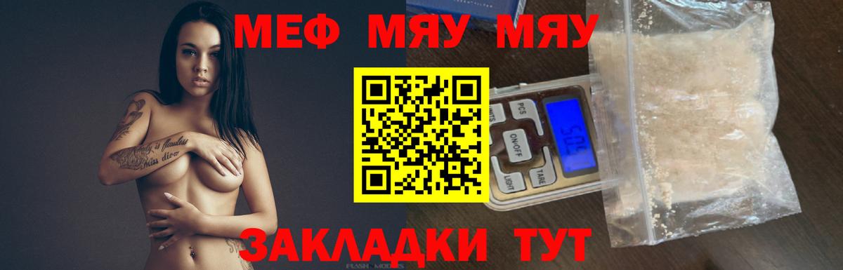 Мефедрон VHQ  МЕФ  Нижний Тагил  Вход с VPN 
