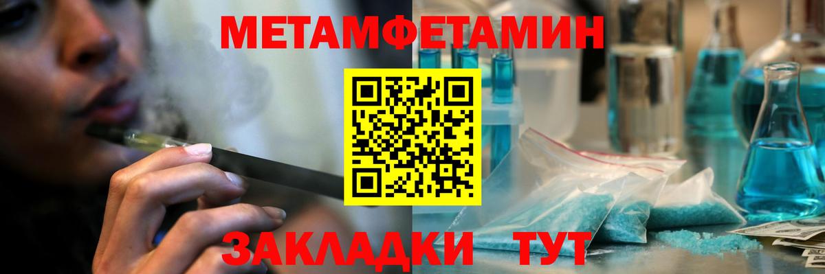 Нижний Тагил  МЕТАМФЕТАМИН Methamphetamine  Вход с VPN 