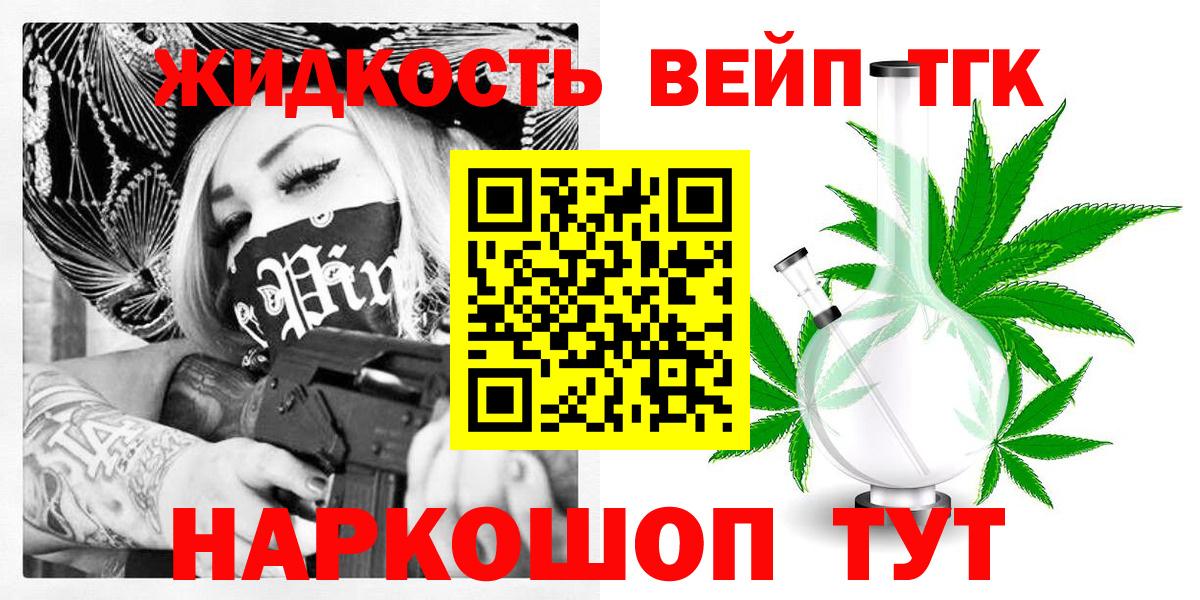 цена наркотик  ТГК вейп с тгк  Вход с VPN  Нижний Тагил 