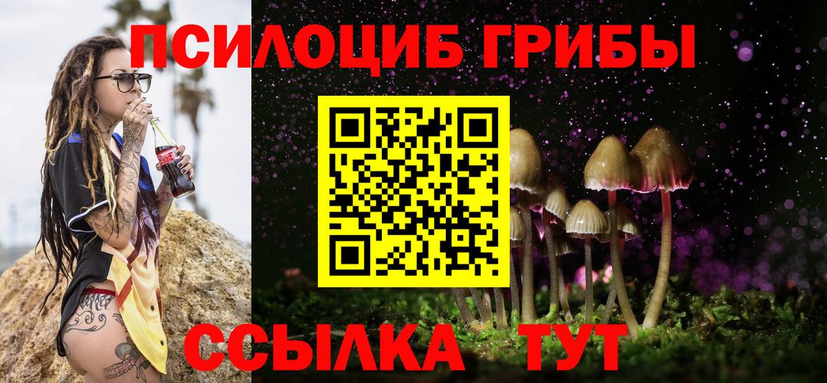 Галлюциногенные грибы ЛСД Нижний Тагил