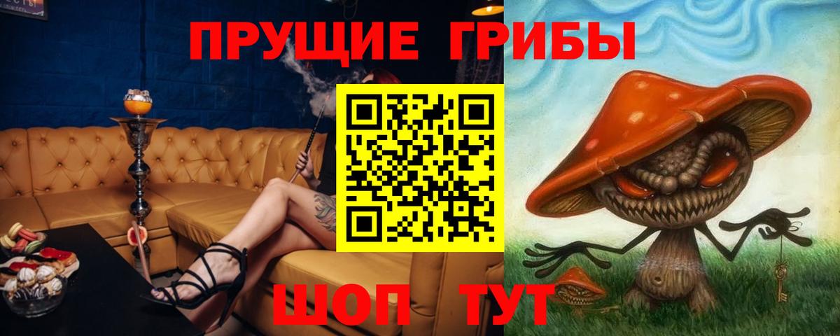 наркошоп  Галлюциногенные грибы мицелий  Вход с VPN  Нижний Тагил 